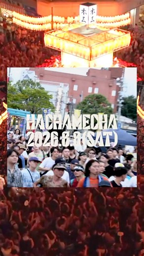 HACHA MECHA | 桐生八木節まつりの熱気の中で、街ごと踊る真夏の一日。