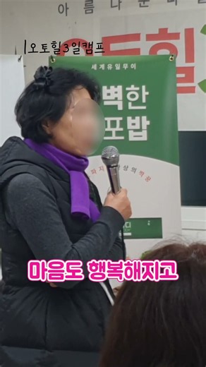 단식 후 보식, 배고픈 시간이 아니었어요｜3일 단식캠프 후기 #오토힐3일캠프 #보식 #단식후보식