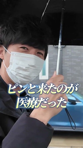 【訪問看護のリハビリ】歴18年の大ベテランに理学療法士になったきっかけを聞いてみた