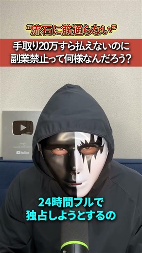 [Is this true?] Who do you think you are to prohibit side jobs when you can't even pay 200,000 ye...