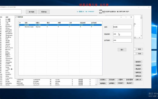 SGP CSO 2014 GM工具使用