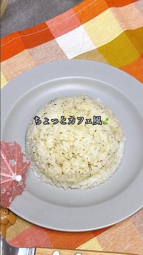 家庭で作る最高のオムライスの隠れた相棒『バターライス』 です☘️よかったら作ってみてね☘️