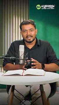 Get 1-on-1 Attention for Kerala PSC & More! | Pachavellam #keralapsccoaching #pscclasses #keralapsc