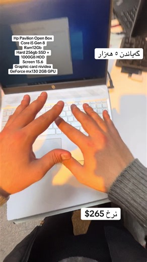 Hp Pavilion Open Box Core i5 Gen 8 Ram12Gb Hard 256gb SSD 1000GB HDD Screen 15.6 Graphic card nividea GeForce mx130 2GB GPU#لاپتۆپ💻 #لاپتۆپی_مستعمل #لاپتۆپ #دەستی_دوو #هەرزانترین_نرخ_لای_ئێمەیە