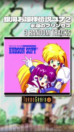 Galaxy Fraulein Yuna II: Eternal Princess [TGCD / PCE-CD] | 3 Random Tracks (Shorts)