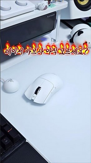 Razer Viper V4 Pro Wireless Gaming Mouse: Why haven't you bought it yet?