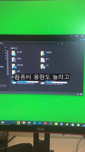 컴퓨터 용량 늘리기 위한 유용한 팁