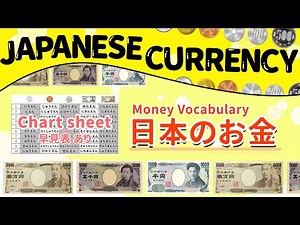 Japanese currency｜money vocabulary｜日本のお金｜円(えん)｜YEN
