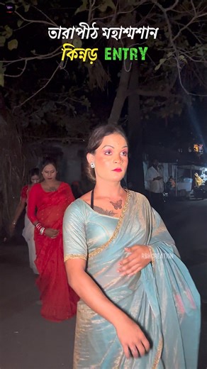 Raja Babu Harish on Instagram: "Kinnar Entry | Tarapith Mahasamsan | কিন্নড় | Tarapith | Kinnar | #reels #shorts #viral #kinnar #tarapith #kinnarakhara #kinnarsamaj #kinnar_dance #kinnarakhada #kinnarlife #kinner #kinnerdance #kinnersamaj #kinnerlife #kinnerlove #kinner #rbhcreation Your Queries : kinnar kinnar dance kinna sona kinnaur kailash kinna sona tenu rab ne banaya kinna chir kinnauri song kinna pyar kinnauri song 2025 kinna sona song kinnar life kinnar life history kinnar life story kin