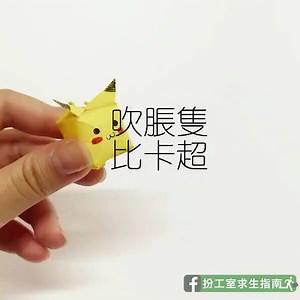 Les dejamos este video de como hacer un Pikachu con un Post It !!!!.. | De Japón para México.