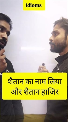 speak in the devil idioms