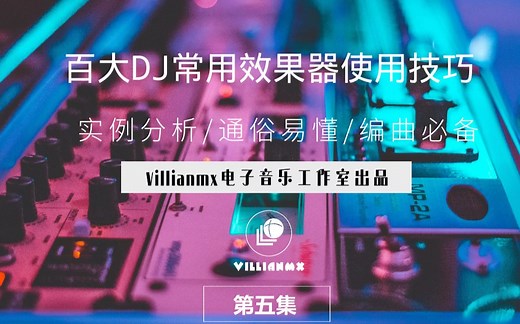 05.reverb效果器使用技巧(2)