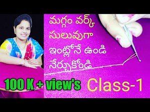 Maggam work basics for beginners/Aari/maggam work in Telugu Class-1/Telugu mom's dream world
