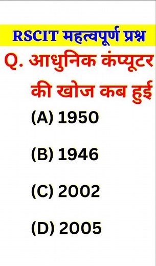 RSCIT Exam Important Questions 2025,🔥 RKCL Question Paper 2025, RSCIT Important Questions 2025, 3