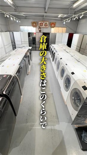来店は予約必須ですが、オンラインでも購入できます！◎ #関西の便利屋さん #ドラム式洗濯機 #冷蔵庫 #エアコン #家電 #テレビ