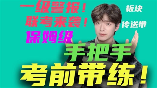 考前拯救！速通整本必修一！板块、临界、弹簧、追及、动态平衡全在这里！这次月考你一定可以顺利渡劫！