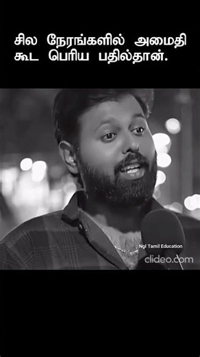 எல்லா இடத்துலயும் உங்களை புரூப் பண்ணவேண்டிய அவசியம் கிடையாது #motiationalspeech #shortsviral