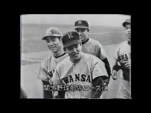 昭和の速球王 山口高志 阪急ブレーブス