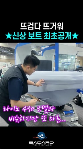 [First Reveal] New model set to turn the boat market upside down... #BadaroYacht