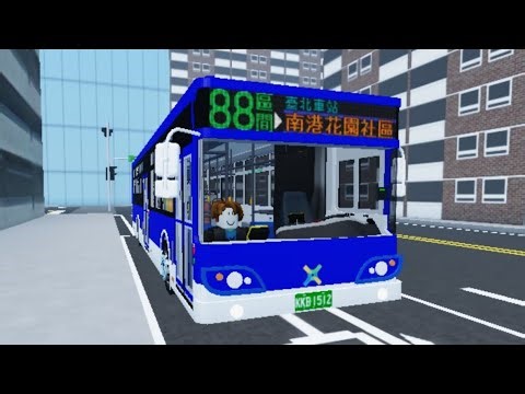 【Roblox臺灣公車模擬器】大有巴士 88區間車 KKB-1512 (北環幹線(原620) 配車支援) 2020出廠 成運五期 低地板公車［去程&返程］全程駕駛紀錄
