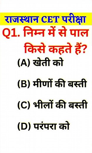 CET Classes Online 2026, CET 2026 Syllabus, CET Exam Preparation 2026, BSTC Online Classes 2026,