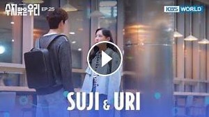 I swear that I had no ulterior motive. [Suji & Uri : EP.24] | KBS WORLD TV 240510