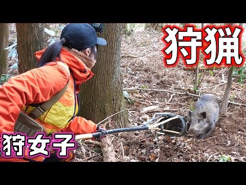 [Hunting Girls] Capture wild boars by trap hunting! Be grateful for life... [Hunting] #49 Capture...