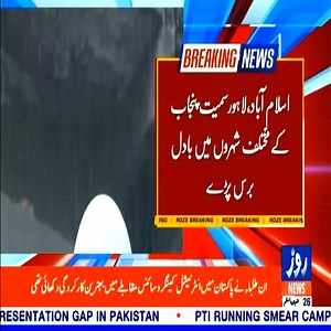 Heavy Rains & Snowfall Hit Pakistan! How Long Will It Last? #PakistanWeather #RainAlert #Islamabad #Lahore #Punjab #Balochistan #Snowfall #WeatherUpdate #RainySeason #weather #weatherforecast #WeatherAlert #BreakingNews #Rozenews | Roze News