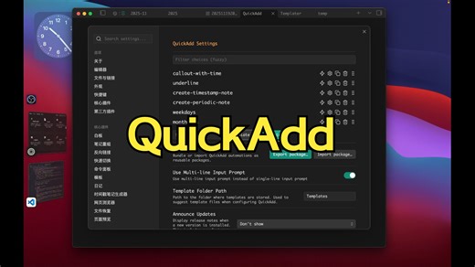 Obsidian QuickAdd 插件