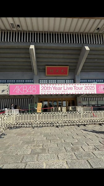 AKB48 12/4 2025 リクエストアワー セットリストベスト20 #AKBは青春ですin武道館 #AKB48_20thYear #AKB48