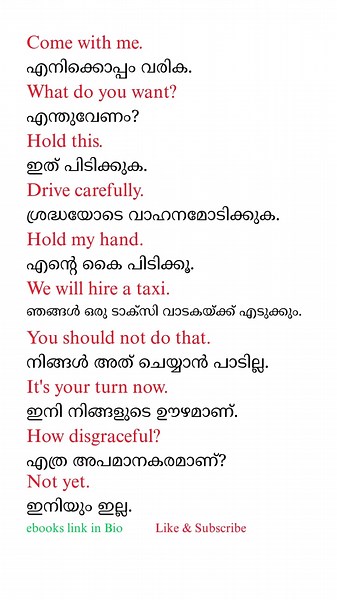 Daily use sentences Malayalam | spoken english in Malayalam