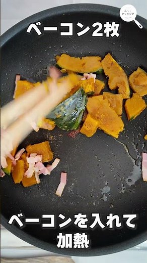 カレー風味で子供でも爆食い！【かぼちゃサラダ】の作り方