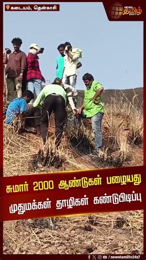 சுமார் 2000 ஆண்டுகள் பழையது முதுமக்கள் தாழிகள் கண்டுபிடிப்பு | 2,000 Years Old | Mudhumakkal Thazhi
