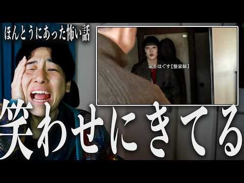 バカホラー映画が公開されてたので見てきました『ほんとうにあった怖い話ゾク変な間取り』