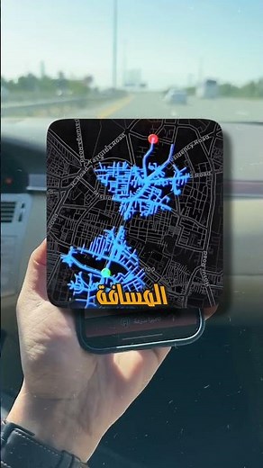 إزاي جوجل ماب بيعرف أقصر طريق في أجزاء من الثانية؟ #trending #تقنية #shorts #google