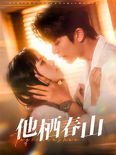 - Part 4 - Un matrimonio concertado se transforma en el amor del heredero; la joven mantenida en las sombras lucha por su libertad. | Canaan House of God