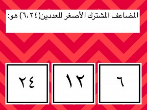 لعبة 61