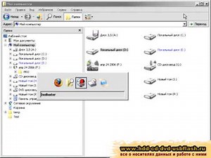 Восстановление данных с CD, DVD