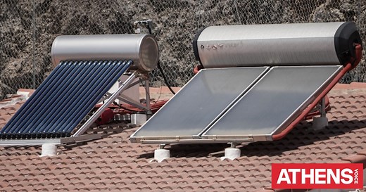 Αλλάζω Θερμοσίφωνα 2025: Από σήμερα οι αιτήσεις - Η διαδικασία αγοράς