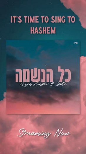 Kol Haneshama with Jalle is out now! Stream it on all platforms here: https://song.link/KolHaneshama | Aryeh Kunstler