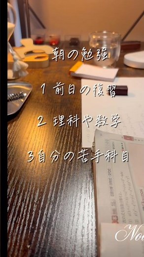 現役高校生が教える まじで成績上げたい人必見 朝改善ルーティーン #勉強法 #定期テスト #高校生#おしゃれ