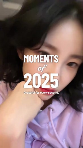 전효성과 우에하라 아이의 2025년 추억