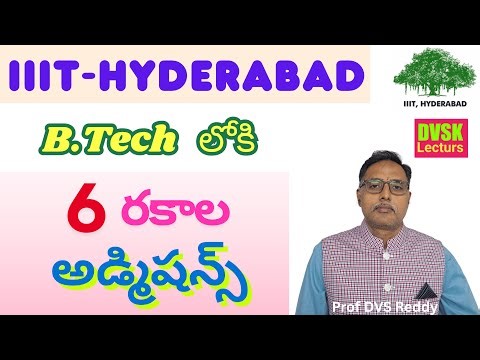 IIIT , Hyderabad B.Tech కి 6 రకాల Admissions | #jeemains #jee2026 #jeemains2026 #jee