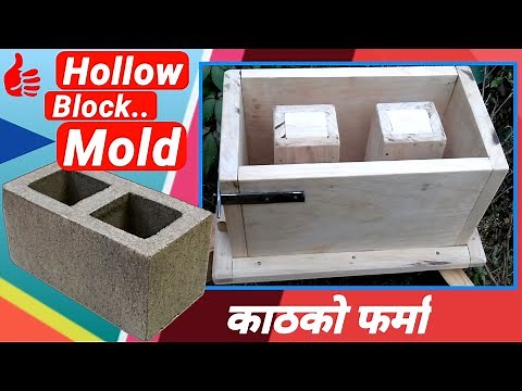 How To Make Hollow Block Molder || Hollow Block Mold Diy At Home. #mt23views