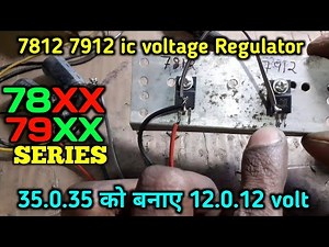 7812 7912 voltage Regulator ic | 78XX 79XX SERIES | Negative positive voltage Regulator | 12.0.12