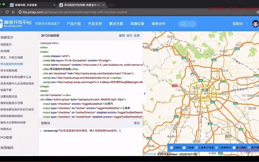 12-5 -高德地图API基本使用