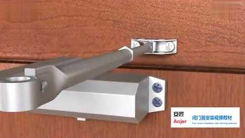 闭门器安装教程