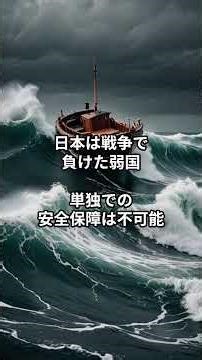 吉田茂 その１#日本の歴史 #名言 #歴史# 現代社会