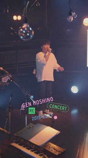 Pop Virus | Gen Hoshino Concert Recollections 2015-2023 Netflixにて世界独占配信中 #星野源 #GenHoshino #Netflix