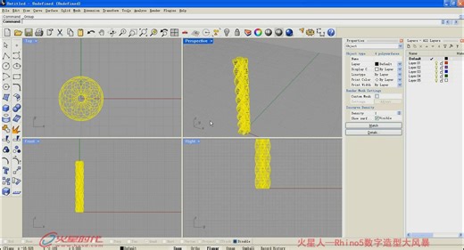 【犀牛教程-必看的进阶技巧】扭曲绳索